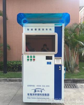 湖南懷化 車海洋自助洗車機(jī)，開啟快捷洗車新體驗(yàn)